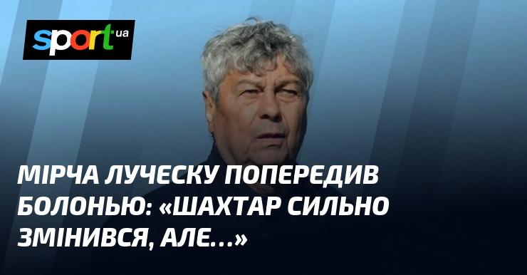 Мірча Луческу зробив застереження Болоньї: 