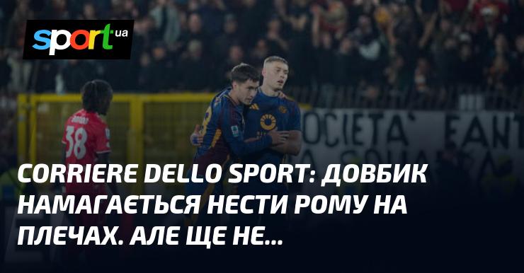 Corriere dello Sport: Довбик намагається витягнути Рому на собі. Проте поки що це не вдалося...