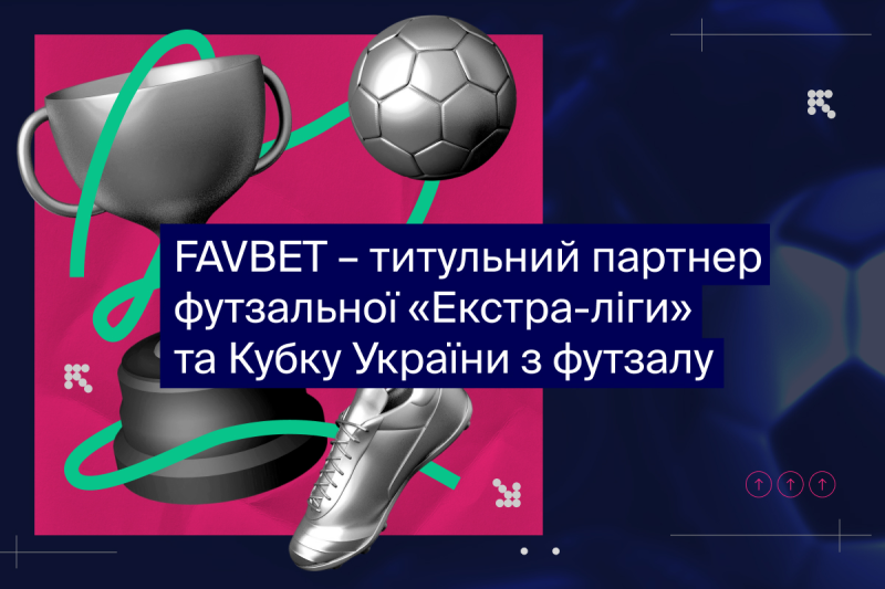 FAVBET офіційно оголосив про партнерство з футзальною 