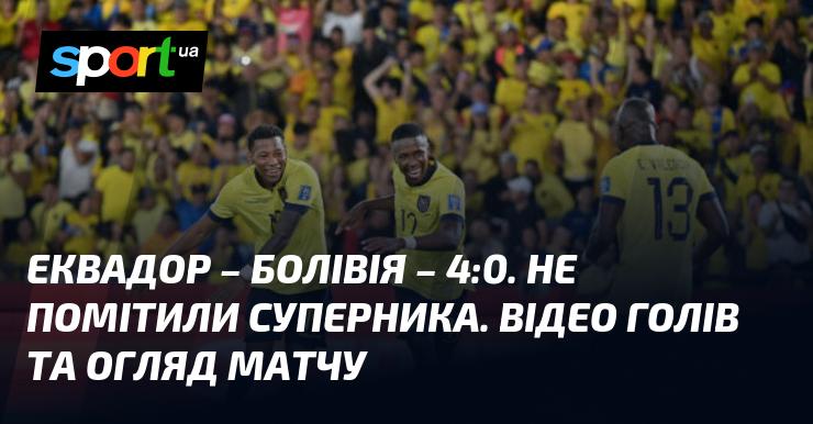 Еквадор з легкістю обійшов Болівію з рахунком 4:0. Команда абсолютно не відчула тиску з боку суперника. Пропонуємо вам переглянути відео з голами та огляд цієї зустрічі.